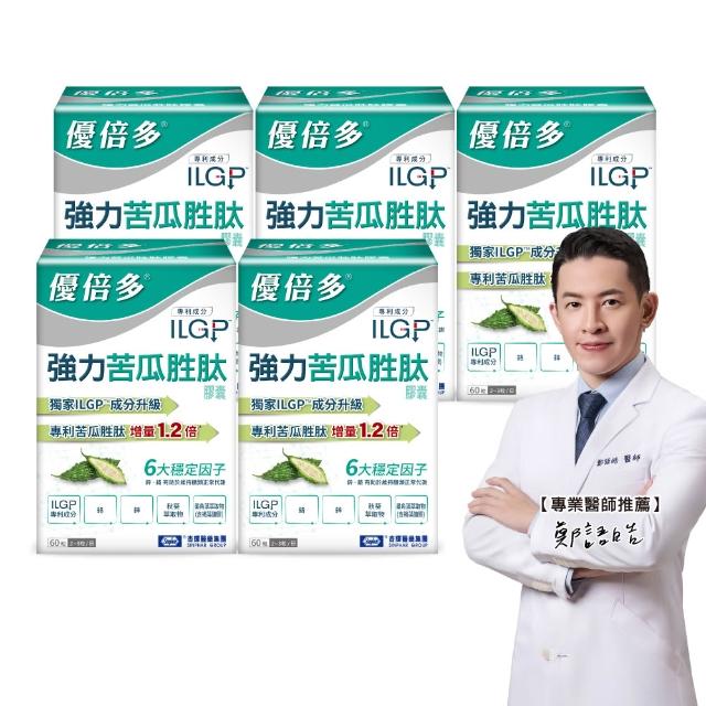 【杏輝醫藥】優倍多YouBest 強力苦瓜胜膠囊 5入(共300粒-苦瓜高含量三粒1020mg ILGP專利成分 雙向調節)