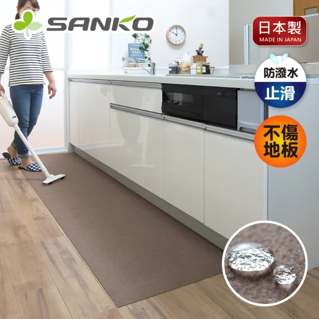 【Sanko】日本製 防潑水 吸附式 廚房地墊(60x180cm 厚度0.3cm)