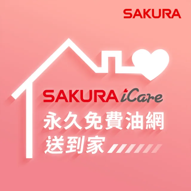 【SAKURA 櫻花】近吸除油煙機90CM(R7600 原廠安裝-官方直營)