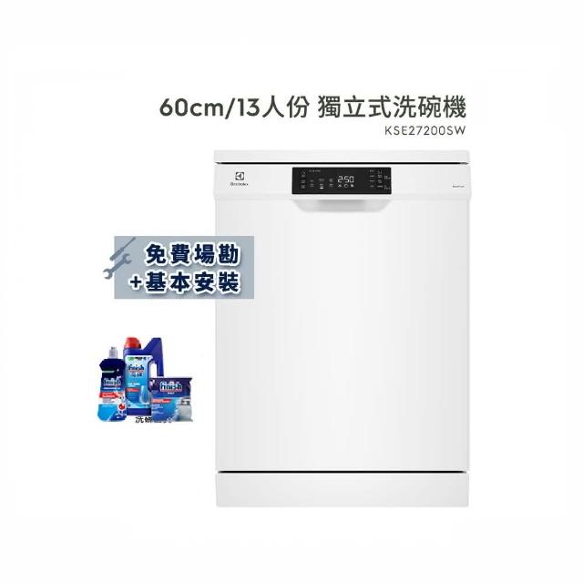 【Electrolux 伊萊克斯】60cm/13人份 極淨呵護 300 系列獨立式洗碗機(KSE27200SW)