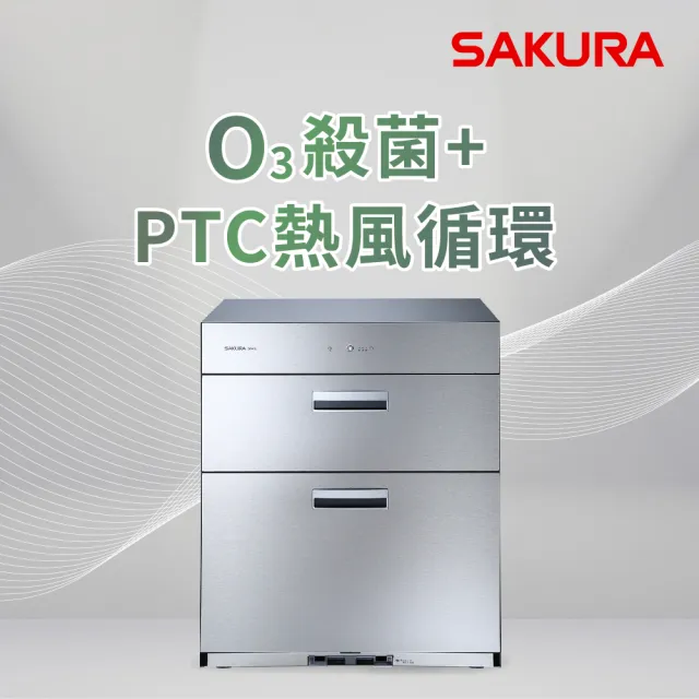 【SAKURA 櫻花】全平面落地式烘碗機(Q7692L 原廠安裝-官方直營)