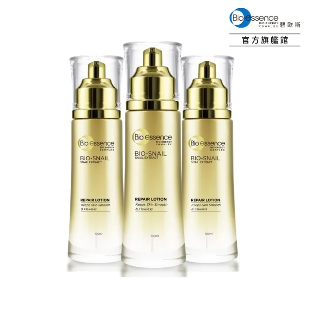 【Bio-essence 碧歐斯】BIO蝸牛原液修護乳100ml(3入組)