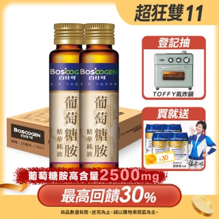 【美國百仕可】葡萄糖胺飲精華純液100支入(每支含量2500毫克純葡萄糖胺)