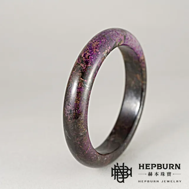 【赫本珠寶】高貨收藏級-舒俱萊Sugilite手鐲(圈口:57.2)