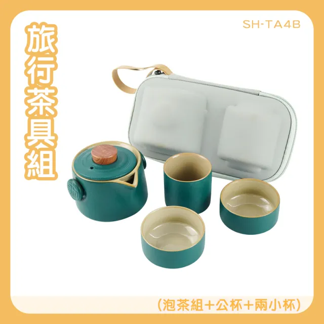 宅家】隨身茶具套裝旅行茶具組隨身泡茶杯泡茶茶具165-TA4B(茶壺茶杯