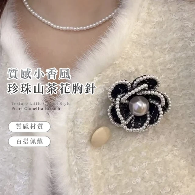 小別針
