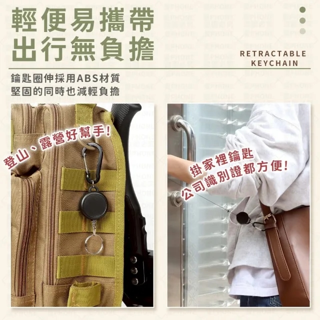 【愛Phone】伸縮鑰匙扣(伸縮鑰匙圈 伸縮扣 伸縮識別證 伸縮扣環 伸縮拉環 伸縮掛繩 伸縮扣 鑰匙圈)