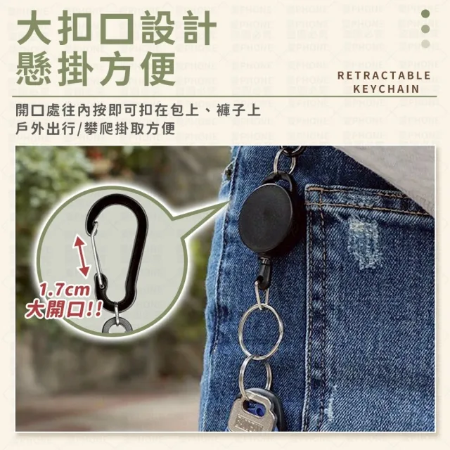【愛Phone】伸縮鑰匙扣(伸縮鑰匙圈 伸縮扣 伸縮識別證 伸縮扣環 伸縮拉環 伸縮掛繩 伸縮扣 鑰匙圈)