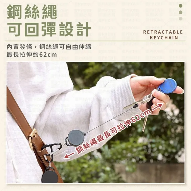 【愛Phone】伸縮鑰匙扣(伸縮鑰匙圈 伸縮扣 伸縮識別證 伸縮扣環 伸縮拉環 伸縮掛繩 伸縮扣 鑰匙圈)