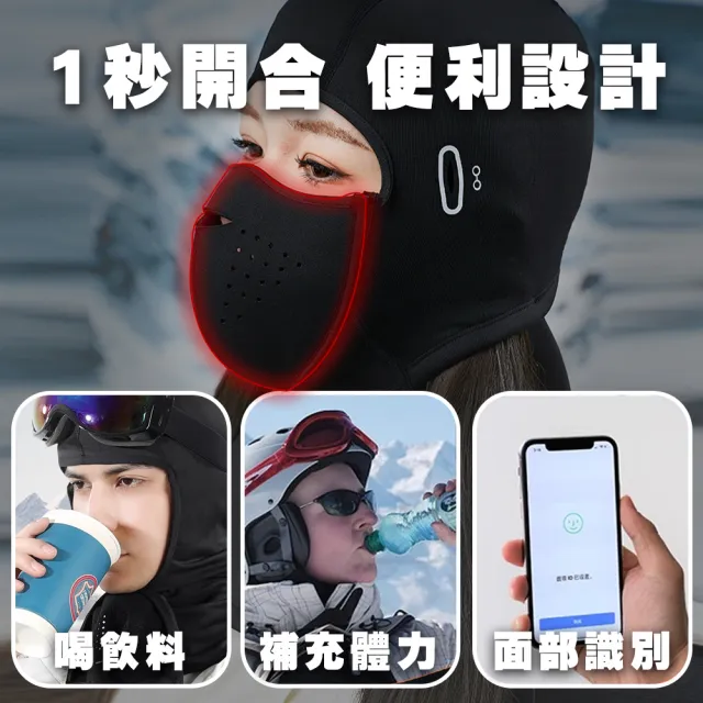 【TAS 極限運動】磁吸款滑雪頭套(磁吸款 滑雪面罩 滑雪磁吸面罩 頭套 保暖 防風 面罩 騎車 滑雪 外送)