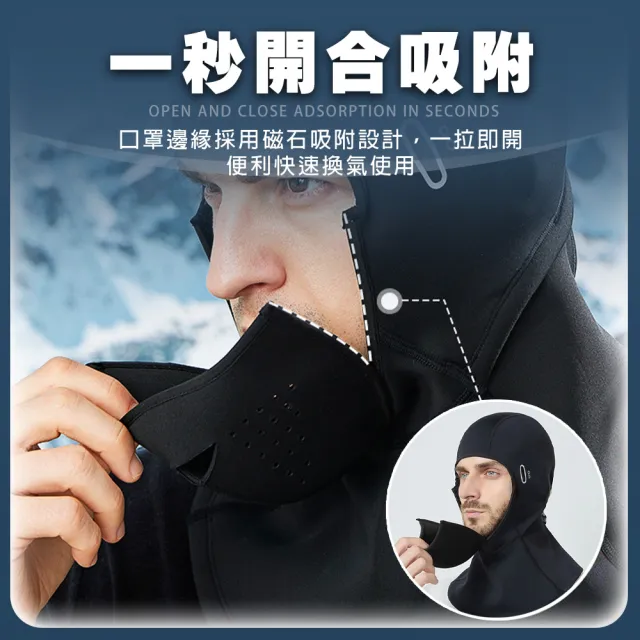 【TAS 極限運動】磁吸款滑雪頭套(磁吸款 滑雪面罩 滑雪磁吸面罩 頭套 保暖 防風 面罩 騎車 滑雪 外送)