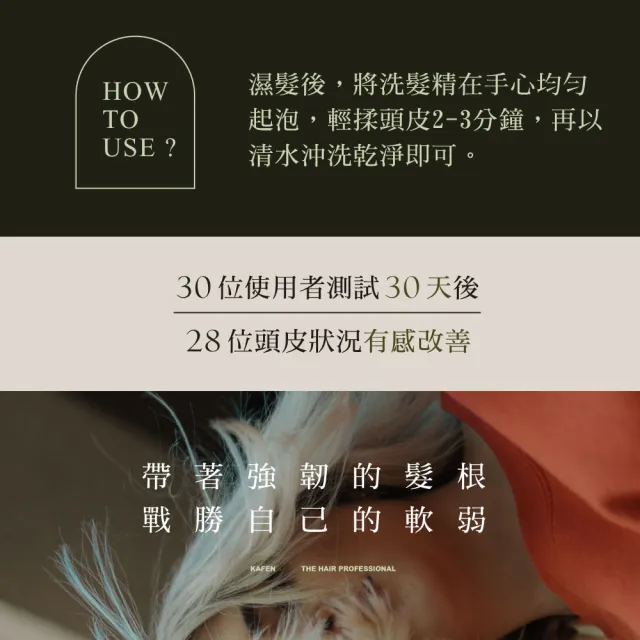 【KAFEN 卡氛】3入組 療癒草本洗髮系列300ml (艾草控油 龍膽草護色 芍藥去屑)