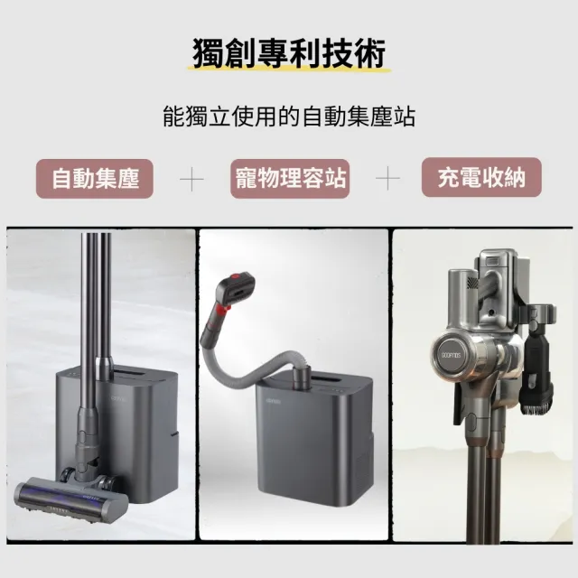 【GOOFINDS 谷凡】自動集塵吸塵器寵物美容組「鈦灰吸」(專利切換寵物美容站/ 自動集塵科技/ V3DS)