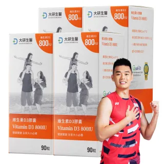 【大研生醫】維生素D3膠囊90粒X4盒(百年大廠DSM一顆補足800IU)