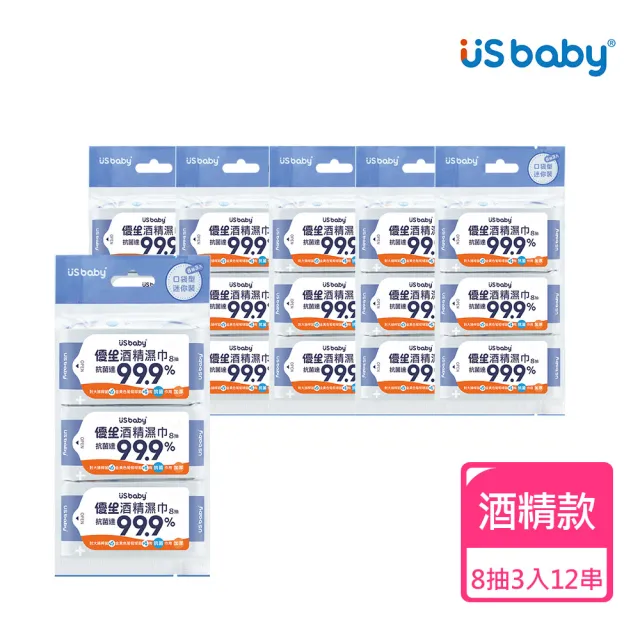 【2026】優生酒精濕紙巾推薦｜10款高評價人氣品牌排行榜 | BALIMAN情報局