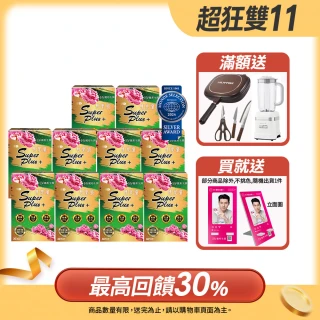 【DV 麗彤生醫】雙樂纖特濃升級x10盒共300粒(保健禮盒/蔡允潔-順暢+代謝+燃燒/酵素/綠茶素/薑)