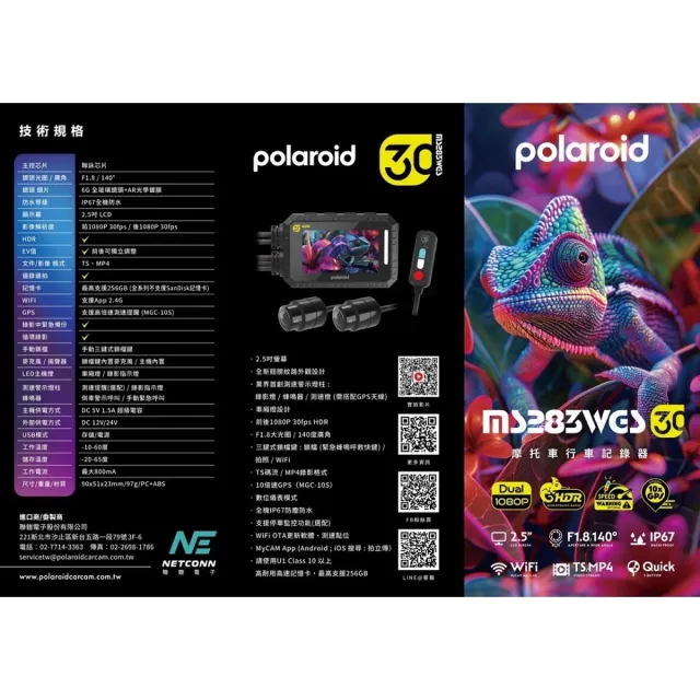 【Polaroid 寶麗來】含安裝黃紅牌 MS283WGS 最新小蜂鷹 附記憶卡(機車雙鏡頭行車紀錄器-新上市！小蜂鷹)