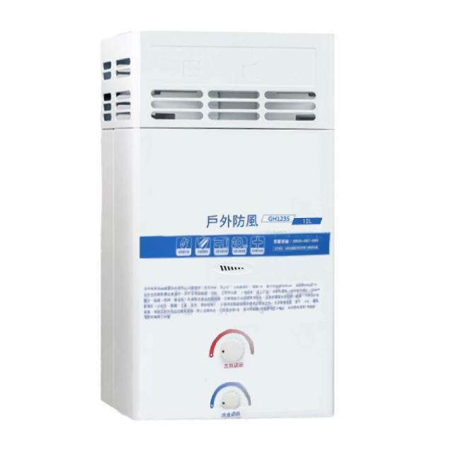 HCG 和成 GH-1235 為一般式天然氣瓦斯熱水器，容量11-20L，適合屋外安裝使用。提供穩定熱水供應，保固期1年，水箱、分歧管、點火針、火焰感應針享5年保固，電子控制器3年保固，其餘零件1年保固。高效節能設計，安全可靠，適用家庭日常熱水需求。