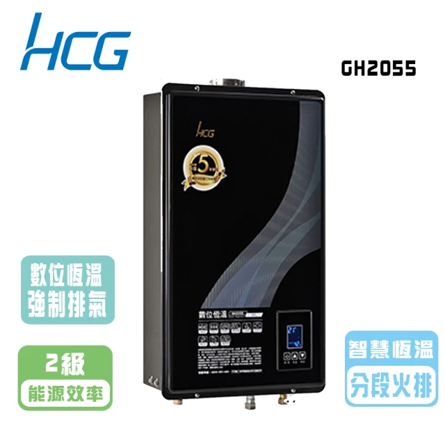 數位恆溫熱水器