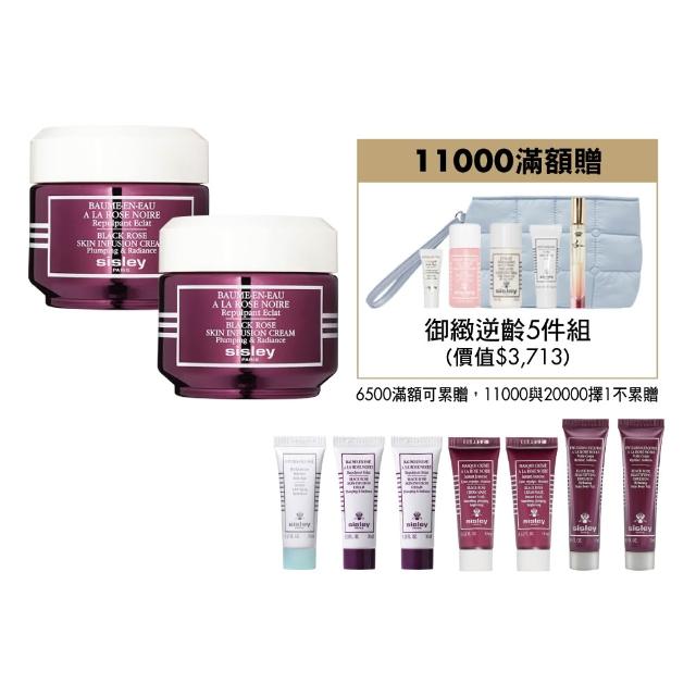 【Sisley 希思黎】官方直營 黑玫瑰經典水凝霜50ml 雙入組