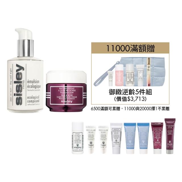 【Sisley 希思黎】官方直營 全能乳液+黑玫瑰彈潤水凝霜 奢華美肌雙入組