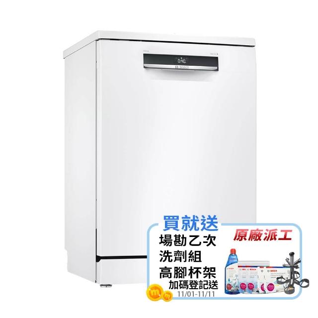 【BOSCH 博世】13人份獨立式洗碗機(SMS6HAW10X)