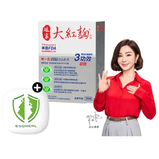 momo保健補給組【娘家官方直營】大紅麴降膽固醇調節血糖4盒+防疫級空氣清淨機(買一送一)