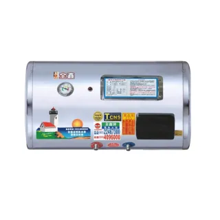【全鑫牌】橫掛式 15加侖儲熱電熱水器(CK-BI5F 基本安裝)