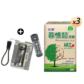 momo保健補給組【杏輝醫藥】蓉憶記膠囊3入+行動電源(買一送一)