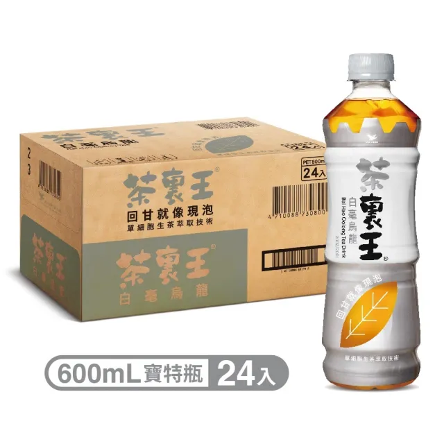 【茶裏王】600ml系列x24入/箱(台式綠茶/英式紅茶/白毫烏龍茶/青心烏龍無糖)