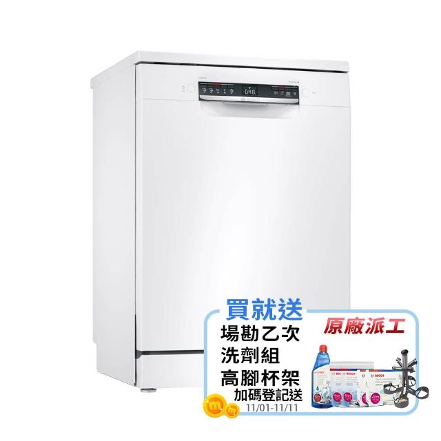 【BOSCH 博世】13人份獨立式洗碗機(SMS4HAW00X)