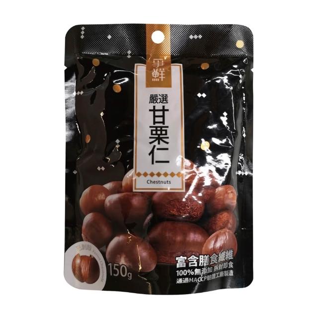 【爭鮮】嚴選甘栗仁(150gX24包)