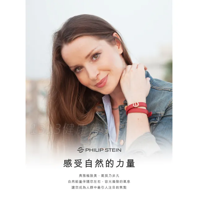 【PHILIP STEIN 翡麗詩丹】舒心手環加長雙圈手環-高雅紅(長期使用可提升整體身心平衡)