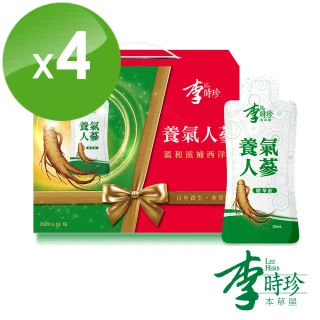 【李時珍】養氣人蔘精華飲18包/盒(買二送二 共四盒)