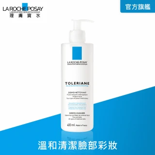 【理膚寶水】多容安清潔卸妝乳液 400ml(溫和清潔)