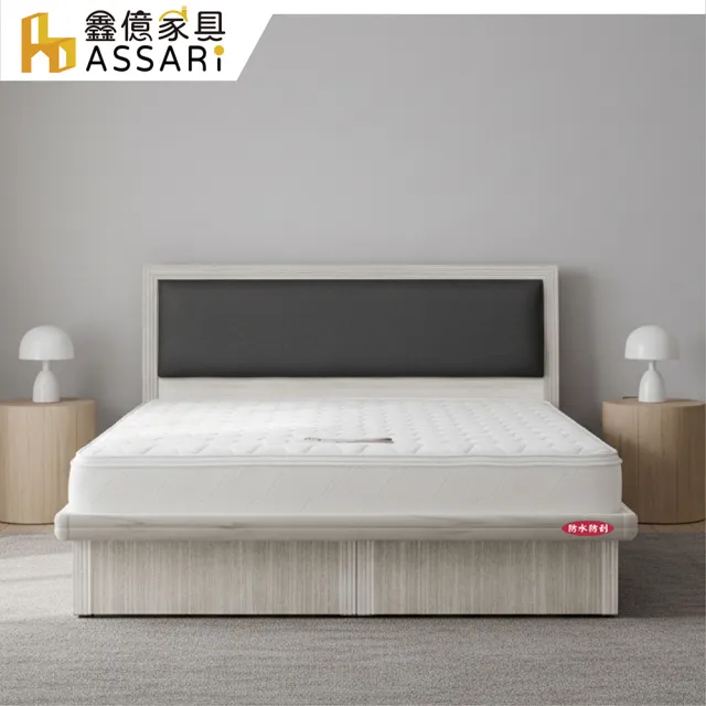 【ASSARI】單人加大3.5尺房間組二件_貓抓皮床片+後掀