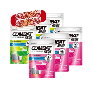 【Combat 威滅】衣櫃/抽屜除蟲片 3包組