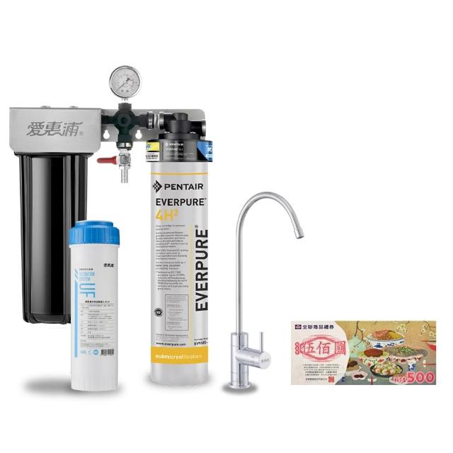 【EVERPURE 愛惠浦】櫥下型 PURVIVE Duo-4H2無鉛龍頭兩道式生飲淨水器(前置中空絲膜)