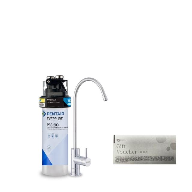 【EVERPURE 愛惠浦】櫥下型 PURVIVE-PBS200無鉛龍頭生飲淨水器