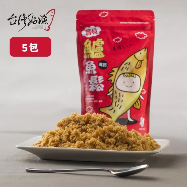 【台灣好漁】魚肉不含豆粉-寶貝高鈣鱸魚鬆(150g x5入)