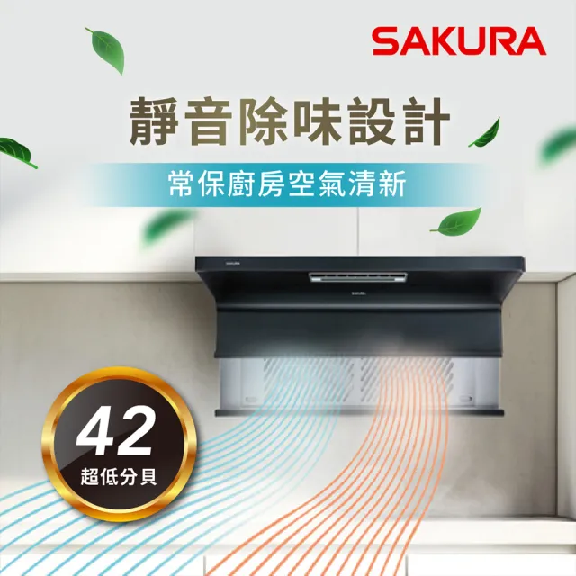 【SAKURA 櫻花】AI風控近吸隱藏除油煙機_升降款半隱藏(DR7396 原廠安裝-官方直營)