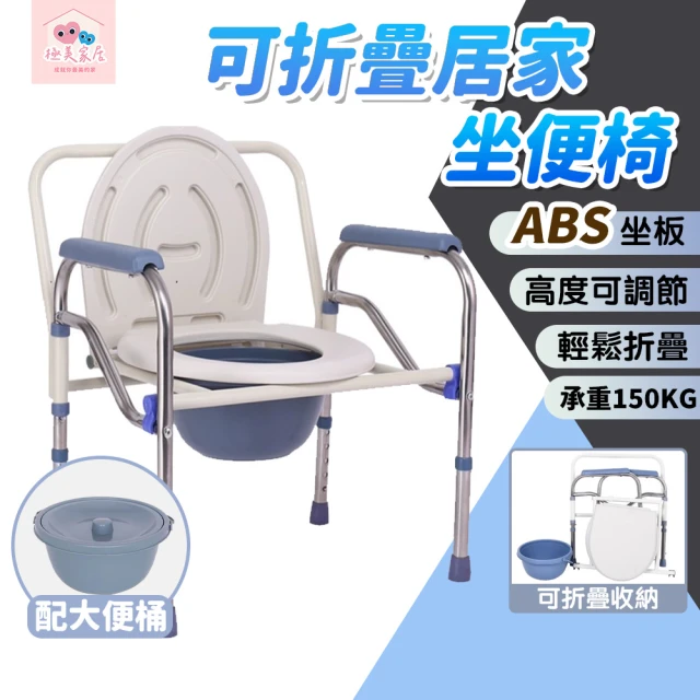 馬桶椅