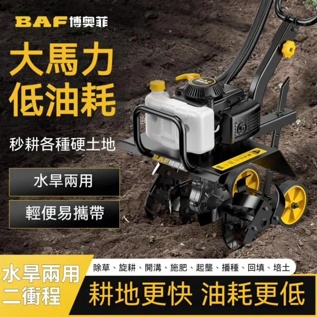 【艾嘉圖】小型農用微耕機 旋耕機 家用汽油打田耕地機 犁地松土開溝除草神器 松土輪+開溝輪+犁耙