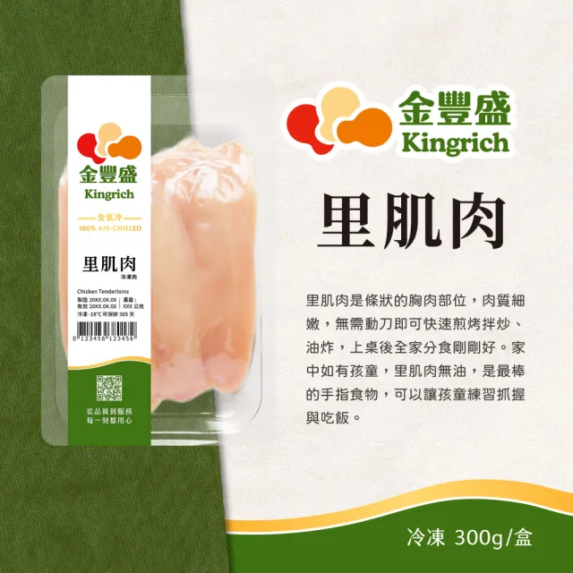 【金豐盛】低脂生鮮 15 盒組