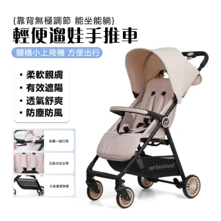 【OSLE 歐適樂】輕便折疊可坐可躺一鍵折疊遛娃手推車嬰兒推車