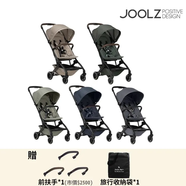 【JOOLZ】Aer+ 空氣旅行嬰兒輕量推車(可登機 新生兒推車 輕便推車)