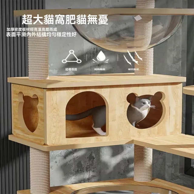 【佳美多】超大貓跳台 貓樹貓抓板一體 貓爬架 貓窩 貓咪貓架 貓咪架子柱太空艙(多功能合一 多款式 落地式)