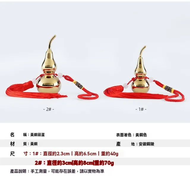【銅天下】黃銅葫蘆掛件家居裝飾品掛飾創意開口葫蘆小飾品禮品擺件(8厘米鈦金葫蘆)