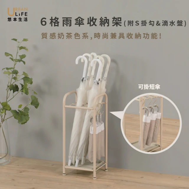傘架