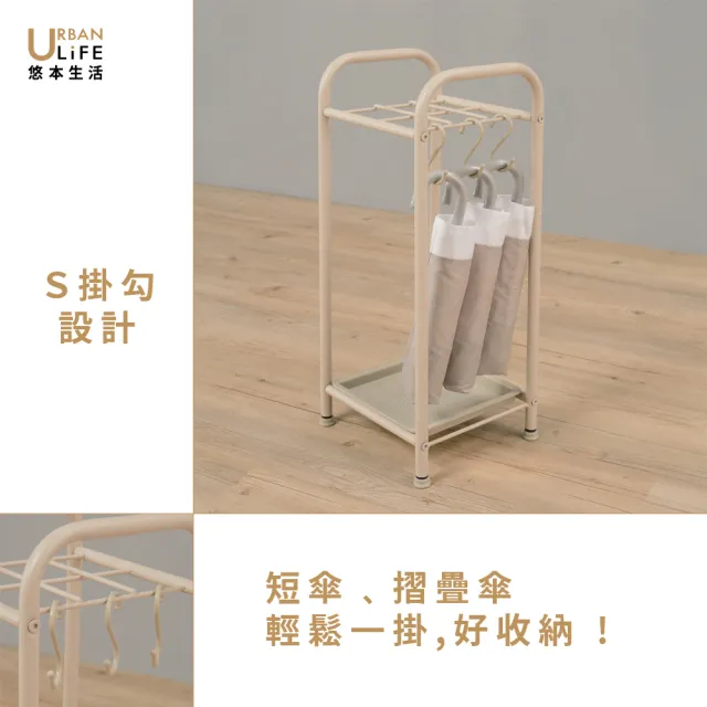 【URBAN LiFE 悠本生活】*奶茶色*簡約6格雨傘架附S掛勾(台灣製/傘桶/收納雨傘架/摺疊傘短傘長傘可收納)